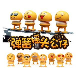 车载表情包网红款汽车摆件车内弹簧摇头公仔搞笑创意车饰装饰