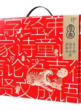 儿童国学启蒙千字文三字经幼儿版