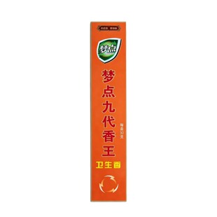 梦点九代蚊蝇香王30盒饭店酒店家用蚊香蝇香长效灭蚊蝇飞蛾虫线香