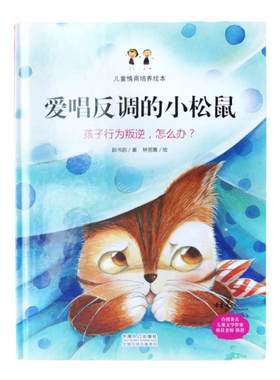 麦芽小达人儿童早教漫画绘本