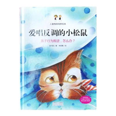 麦芽小达人儿童早教漫画绘本