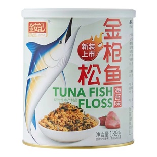 台湾风味金安记原味海苔肉松零食罐装拌粥拌饭面包寿司猪肉松鱼松