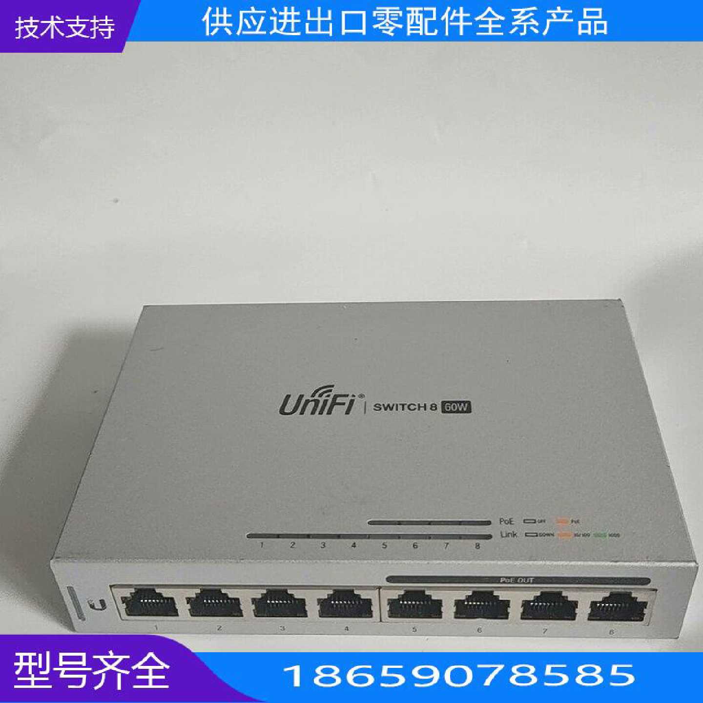 UBNT优倍快US0W口千兆POE个口【询价】