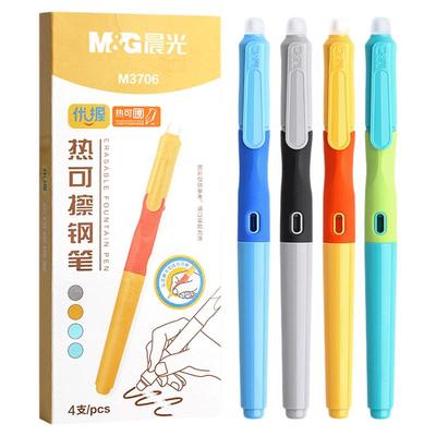 晨光热可擦钢笔小学生专用