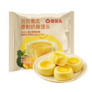 蒸笼头贝贝南瓜原制奶酪馒头方便早餐半成品速食儿童营养果蔬面点