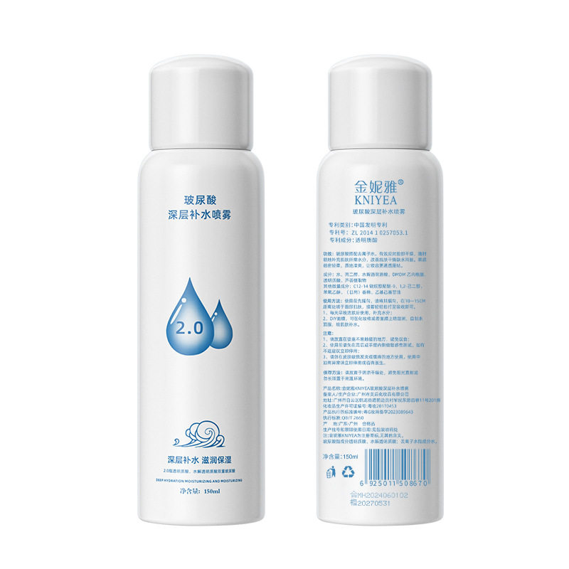 金妮雅玻尿酸补水喷雾敏感肌