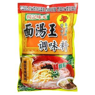 杨记味元面汤王调味料908g商用浓缩高汤面条拉面米线火锅汤底调料