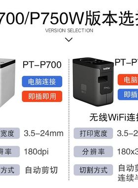 兄弟标签机PT-P700固定资产管理条码酒店胸牌打印机线缆标签铭牌