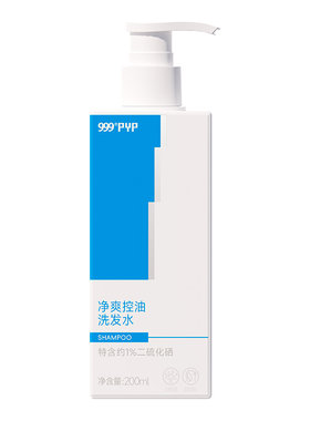 999PYP1%二硫化硒洗发水