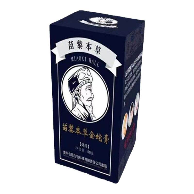 苗黎本草金蛇膏苗药药膏