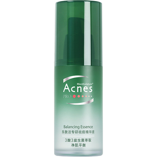 曼秀雷敦乐肤洁祛痘精华液水杨酸控油抗痘舒缓修护痘肌去角质粉刺