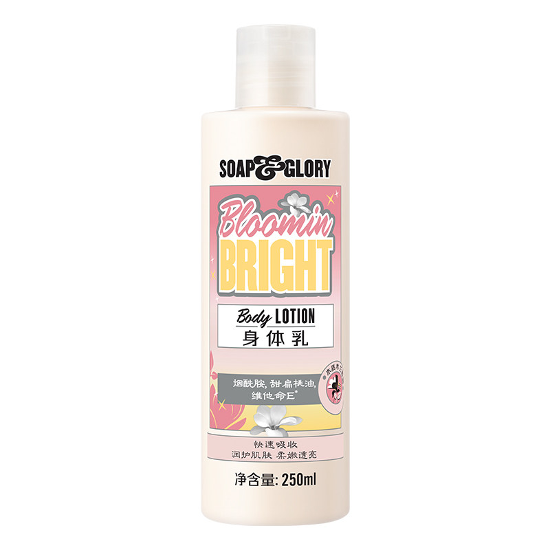 SoapGlory秋冬滋润留香身体乳