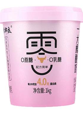 零郡主健身原味酸奶0代糖1kg大桶低温营养早餐0乳糖0蔗糖特浓酸奶