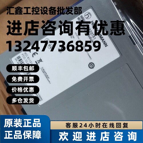议价赫斯曼交换机模块MM3-2FXS2/2TX1