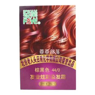 发业彩染焗油膏自然黑 棕黑 栗红栗棕 绚丽紫酒红120G老人头染发