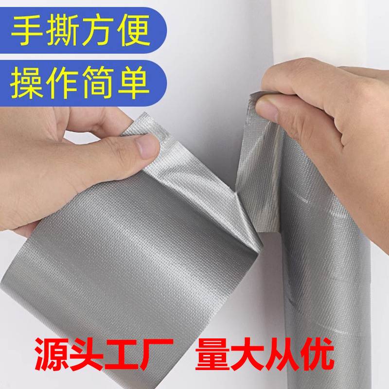 空调管道胶带防晒防老化PE带缠胶带缠绕水管胶布防水装饰布管基冷