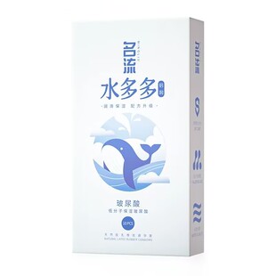 正品名流水多多玻尿酸避孕套超薄倍润免洗裸入男用安全套子家庭装