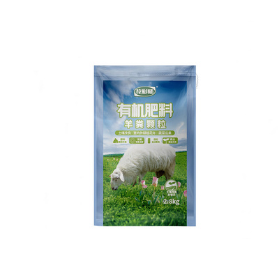 虹越花彩师羊粪发酵有机肥料羊粪