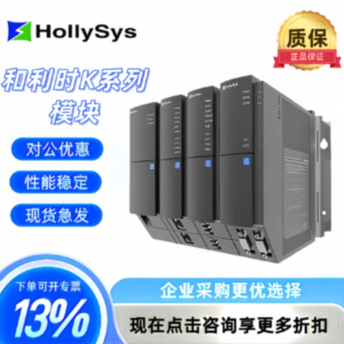 议价全新和利时PLC模块LE5119 LE5118 LE5107E LE5107L LE5109 LE