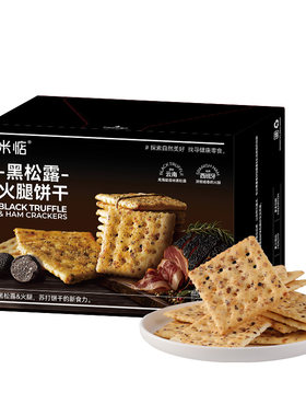 米惦黑麦苏打饼干酥脆充饥薄脆独立小包装麦香休闲食品健康零食