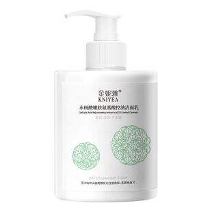 水杨酸嫩肤氨基酸控油保湿洁面乳温和清洁不刺激旗舰店正品洗面奶
