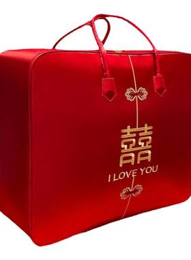 红色结婚被子收纳袋牛津布包装袋