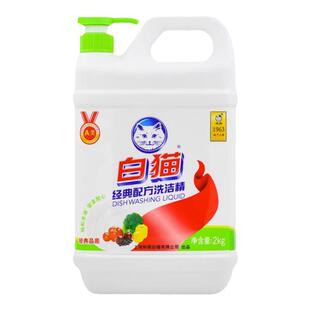 白猫经典配方洗洁精去油易冲洗碗家庭装实惠装旗舰店正品大桶2kg