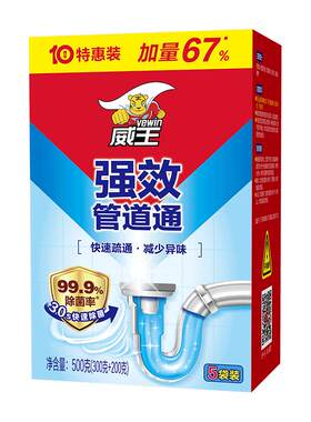 威王强效管道疏通剂厨房厕所快通