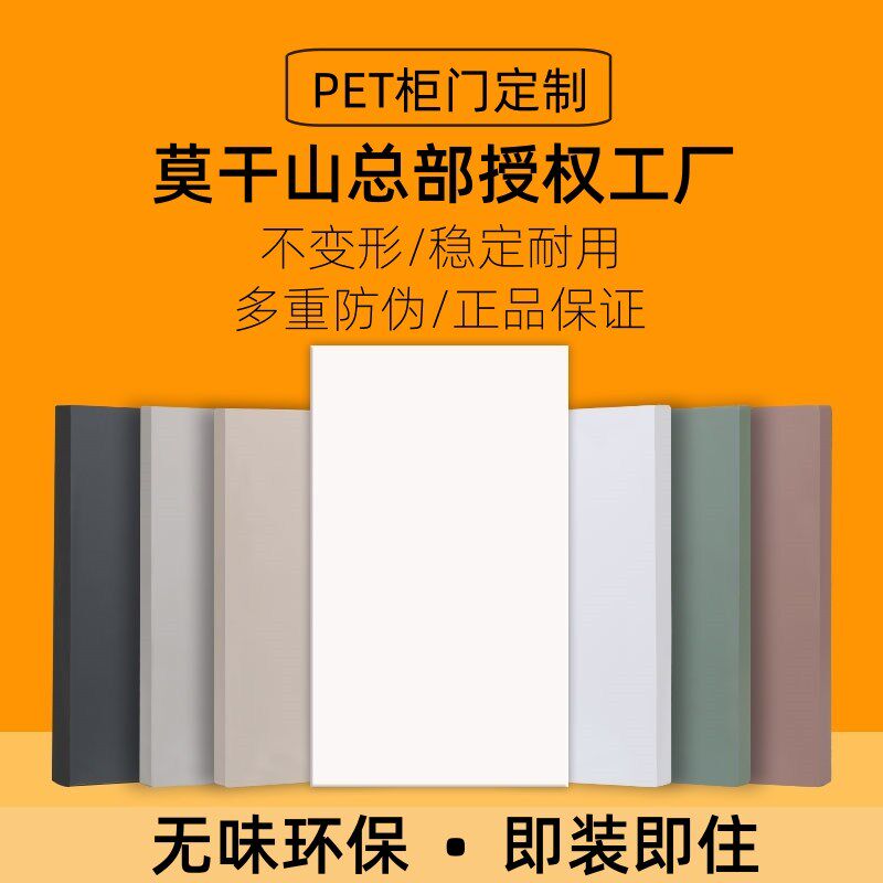 兔宝宝pet柜门定制莫干山衣柜橱柜门厨房欧松板柜子门板自装订做
