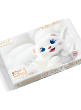 【新品直降】乳霜纸30包宝宝适用保湿云柔巾新生儿专用超柔纸巾