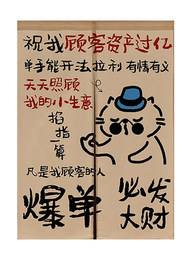 趣味文字厨房半帘免打孔门帘