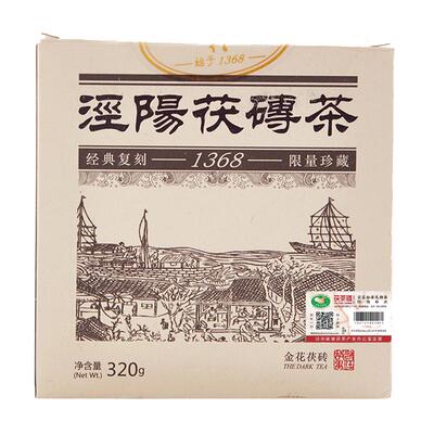 泾阳茯茶旗舰店五年礼盒陕西金花