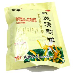 常泰口炎清颗粒冲剂口疮口腔溃疡复方消炎清热滋阴药房蔗糖牙龈