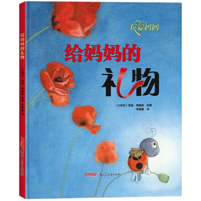 给妈妈的礼物母亲节亲子之爱