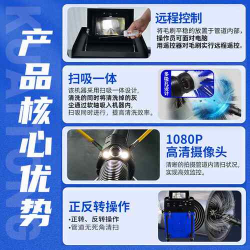 商用通风管道清洗机工业粉尘风管除尘机扫吸一体机中央空调软轴机