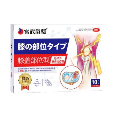 【热销榜认证】膝盖疼痛专用贴膏