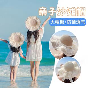 草帽女沙滩大帽檐女童遮阳防晒百搭海边度假儿童亲子帽子母女大沿