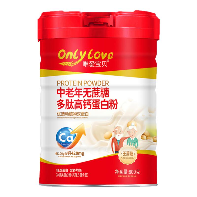 唯爱宝贝高钙铁锌钙益生菌蛋白粉