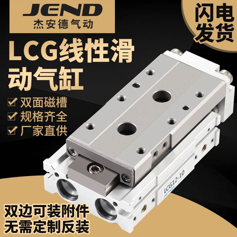 气动导轨滑台气缸LCG6/8/12/16/20/25-10X20X30X40X50-S1/A1替CDK