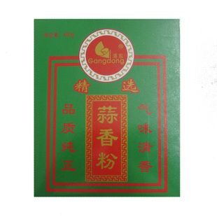 蒜香粉黄姜粉沙姜粉八角粉陈皮粉甘草粉芫茜粉小茴粉烧烤烤十三香