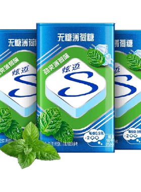炫迈便携无糖薄荷糖果22.5g×3盒