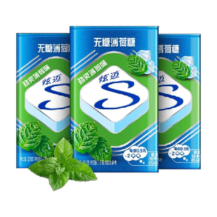 炫迈无糖薄荷糖果22.5g*3盒铁盒清新口气便携凑单儿童零食