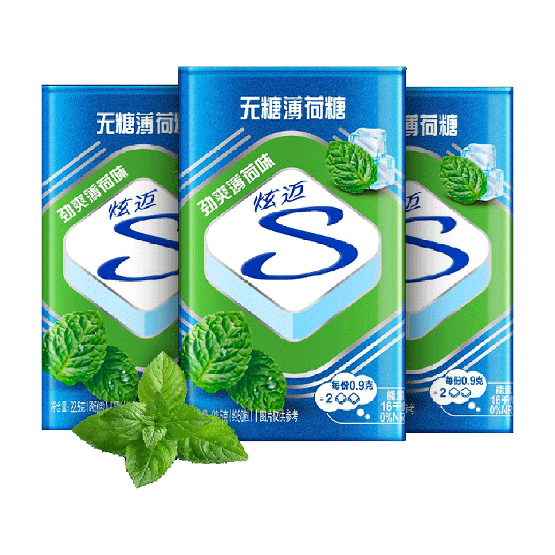 炫迈无糖薄荷糖果22.5g*3盒铁盒清新口气便携凑单儿童零食