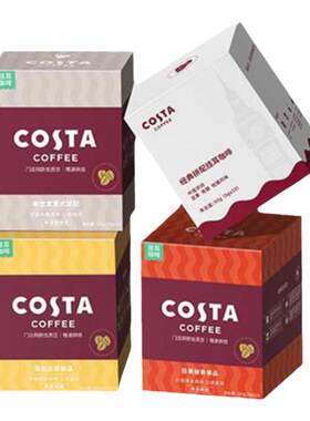 Costa咖世家挂耳咖啡中烘多口味