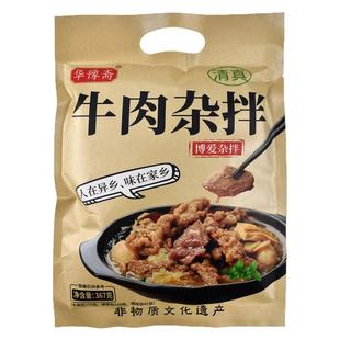 清真博爱杂拌河南焦作特产充饥清真食品夜宵清真美食小吃大锅菜