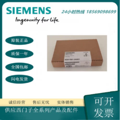 议价西门子 6GK1561-3AA01 通信处理器 CP 5613 A2 PCI 卡 正品