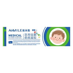 祛疤膏儿童专用小孩去除疤痕增生凸起修复脸部摔烫伤医用硅酮凝胶