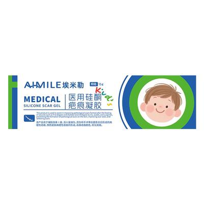 胖东莱热销|医用儿童祛疤膏NO.l