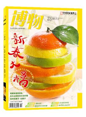 博物2026年7月新/全年订阅/2025