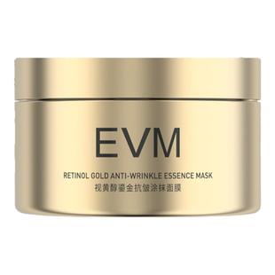 EVM鎏金罐视黄醇面膜补水保湿纹涂抹贵妇超导流金罐黄金A醇小金膜